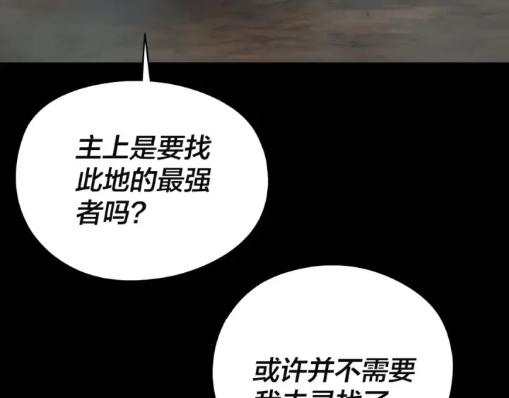 漫画《我！天命大反派》第246话 洛盈第70张图