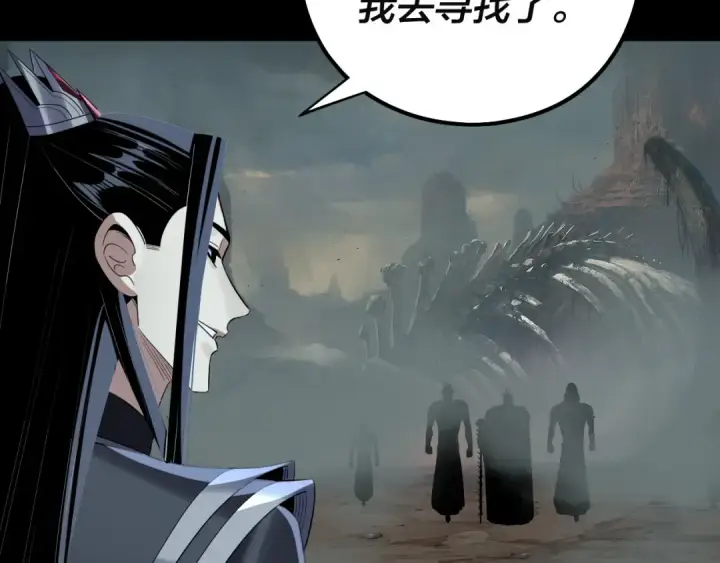 漫画《我！天命大反派》第246话 洛盈第71张图