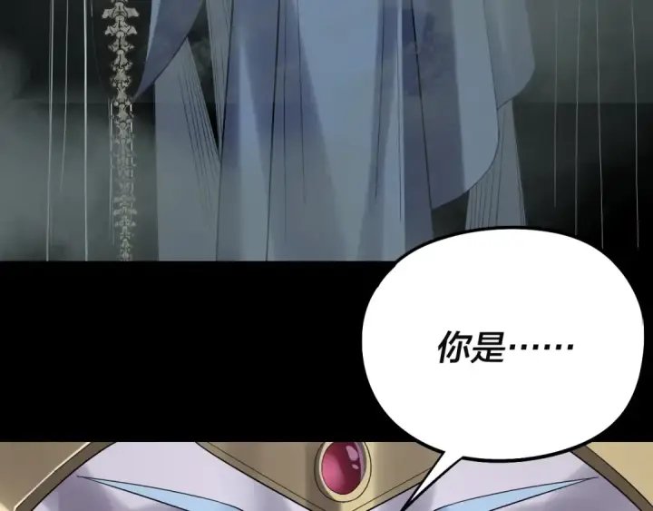 漫画《我！天命大反派》第246话 洛盈第74张图