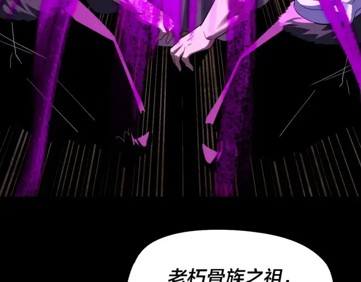 漫画《我！天命大反派》第246话 洛盈第81张图