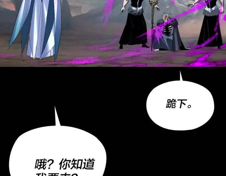 漫画《我！天命大反派》第246话 洛盈第83张图