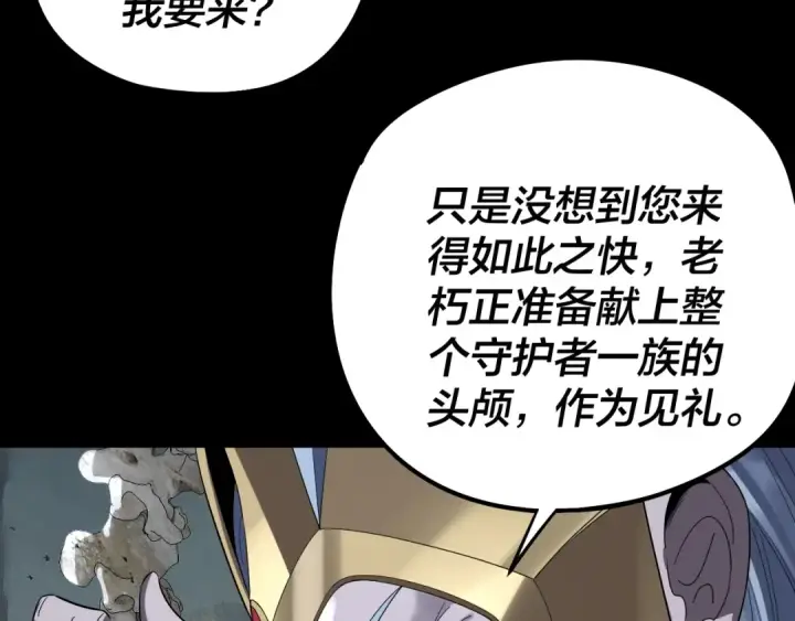 漫画《我！天命大反派》第246话 洛盈第84张图