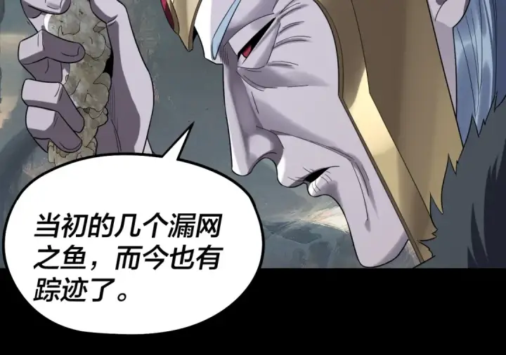 漫画《我！天命大反派》第246话 洛盈第85张图