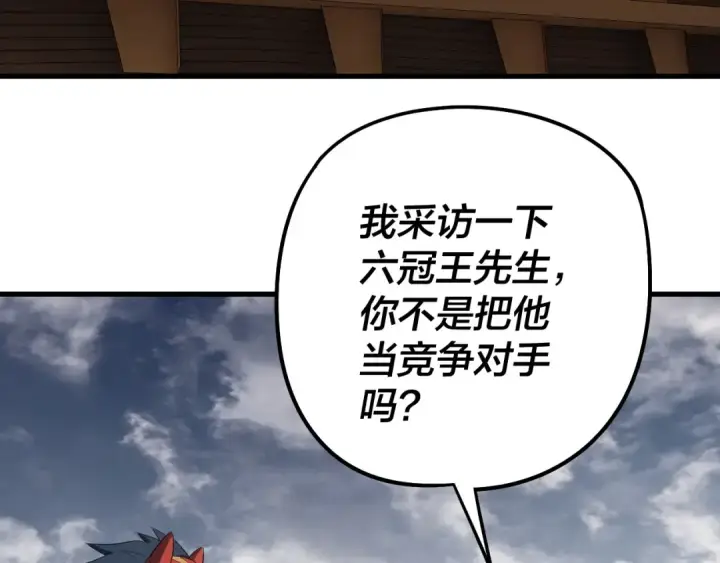 漫画《我！天命大反派》第246话 洛盈第9张图