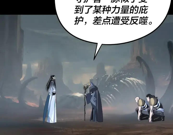 漫画《我！天命大反派》第246话 洛盈第90张图