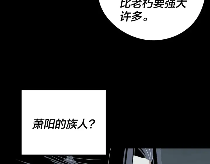 漫画《我！天命大反派》第246话 洛盈第92张图
