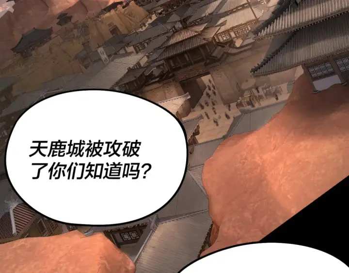 漫画《我！天命大反派》第246话 洛盈第99张图