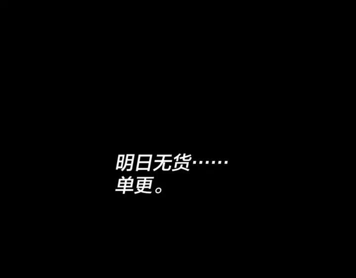 漫画《我！天命大反派》第247话 仙境·风祖转世第138张图