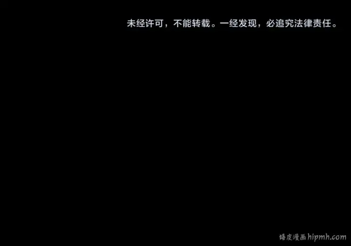 漫画《我！天命大反派》第248话 抢亲第125张图