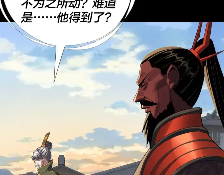 漫画《我！天命大反派》第252话 鸿门宴 第111张图