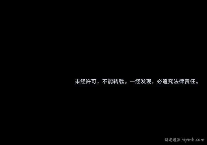 漫画《我！天命大反派》第264话 合一本？第125张图