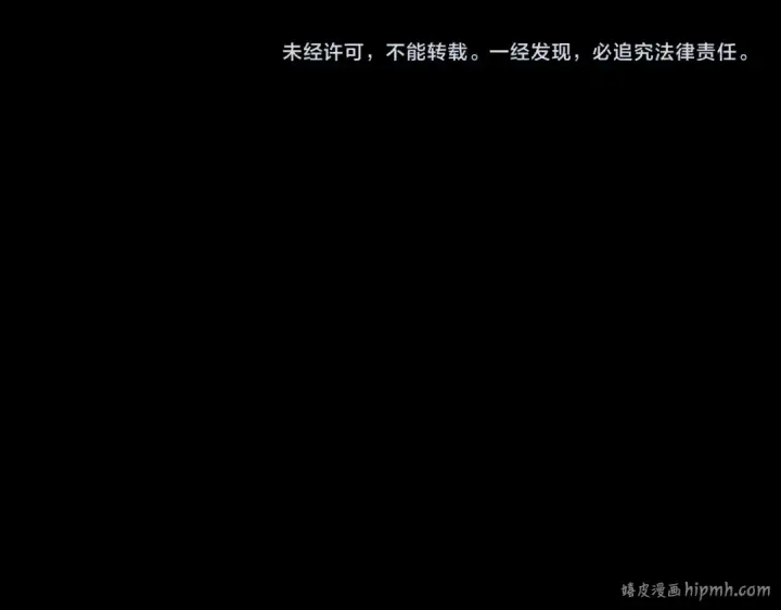 《我！天命大反派》第278话 功德无量长歌少主图140