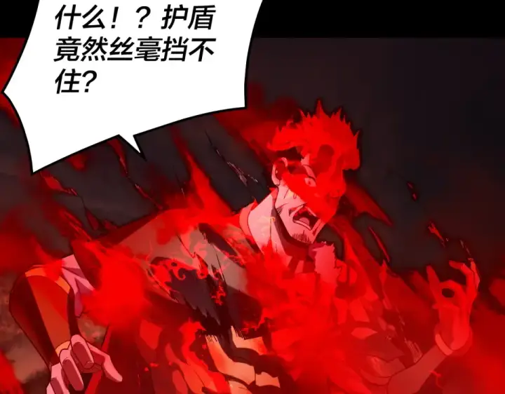 漫画《我！天命大反派》第304话 过河拆桥第10张图