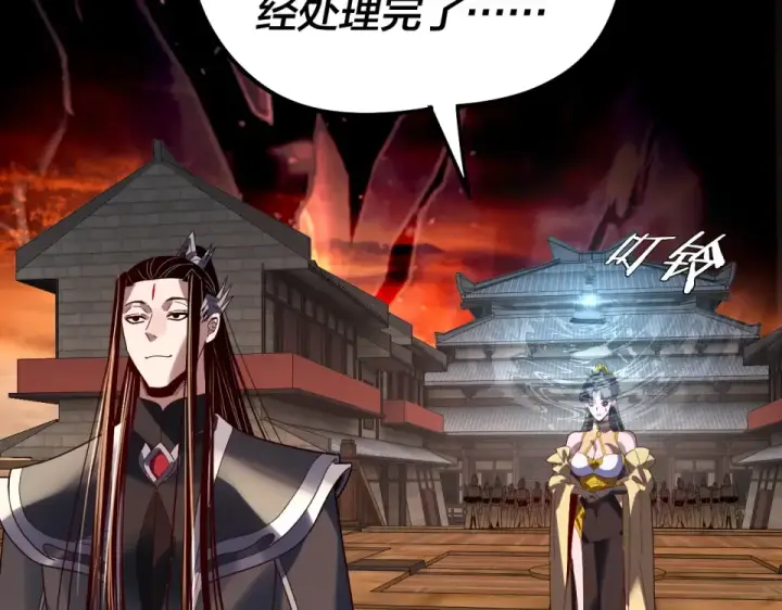 漫画《我！天命大反派》第304话 过河拆桥第100张图