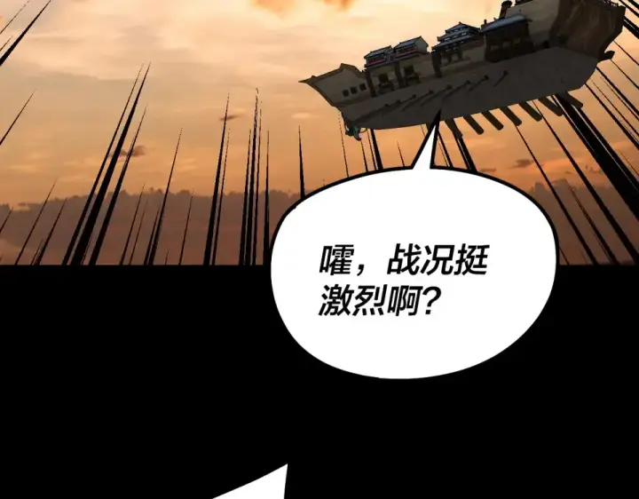 漫画《我！天命大反派》第304话 过河拆桥第106张图
