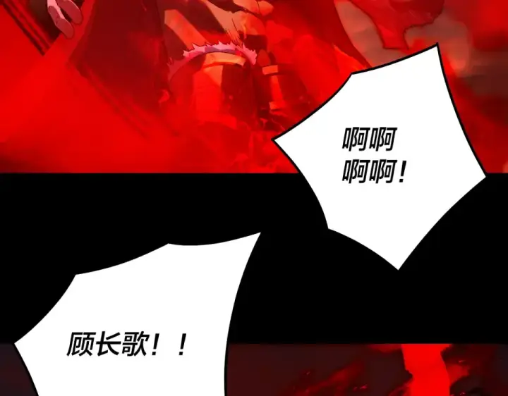 漫画《我！天命大反派》第304话 过河拆桥第11张图