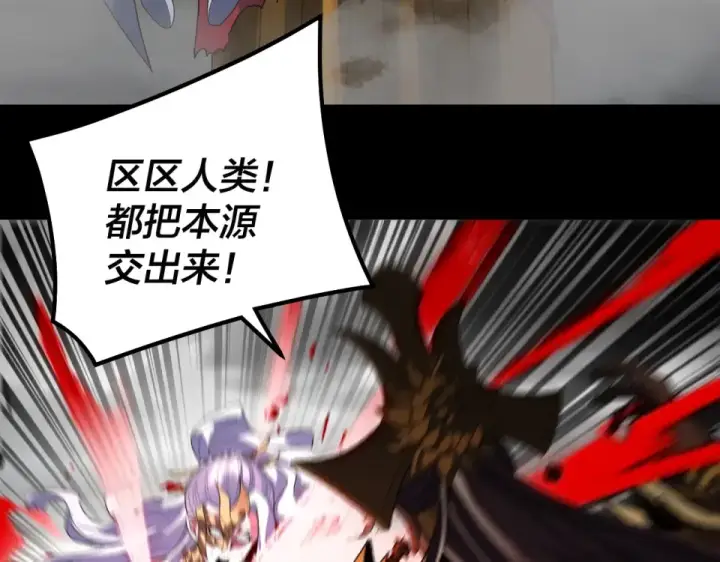 漫画《我！天命大反派》第304话 过河拆桥第115张图