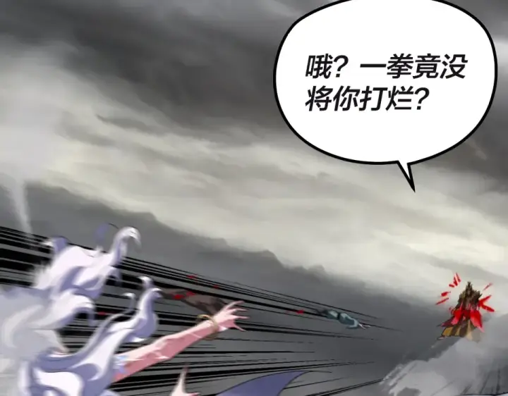 漫画《我！天命大反派》第304话 过河拆桥第118张图