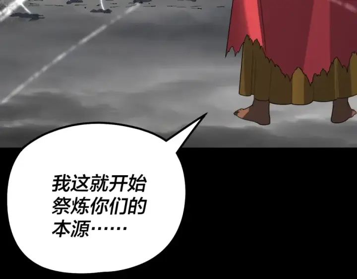 漫画《我！天命大反派》第304话 过河拆桥第124张图