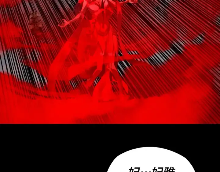 漫画《我！天命大反派》第304话 过河拆桥第15张图