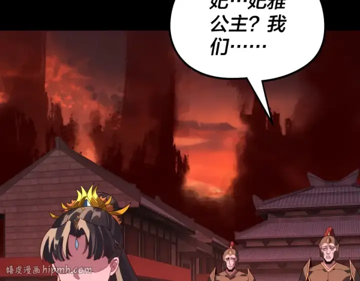 漫画《我！天命大反派》第304话 过河拆桥第16张图
