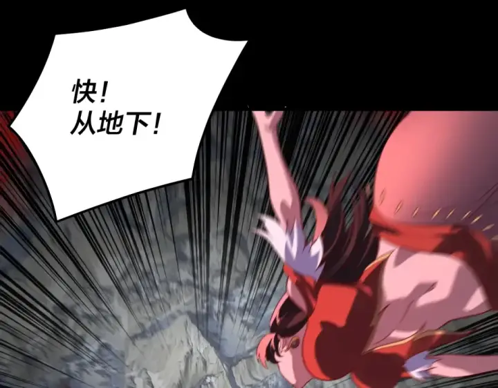 漫画《我！天命大反派》第304话 过河拆桥第18张图
