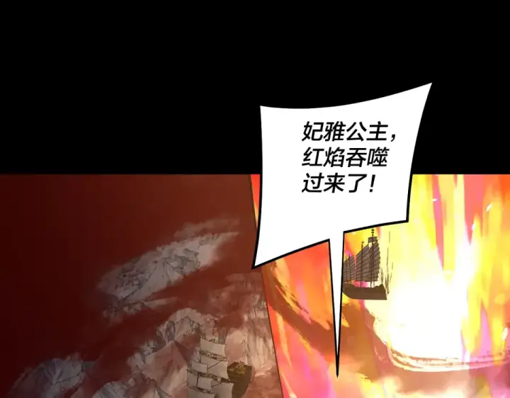 漫画《我！天命大反派》第304话 过河拆桥第26张图