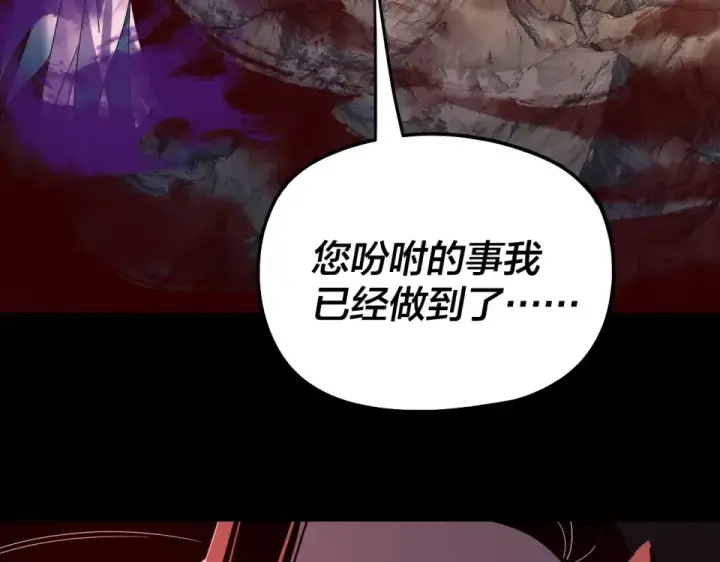 漫画《我！天命大反派》第304话 过河拆桥第28张图