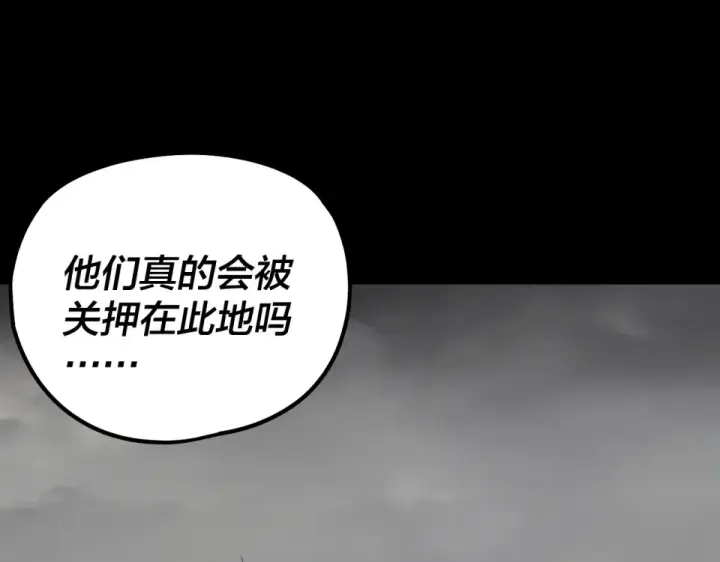 漫画《我！天命大反派》第304话 过河拆桥第34张图