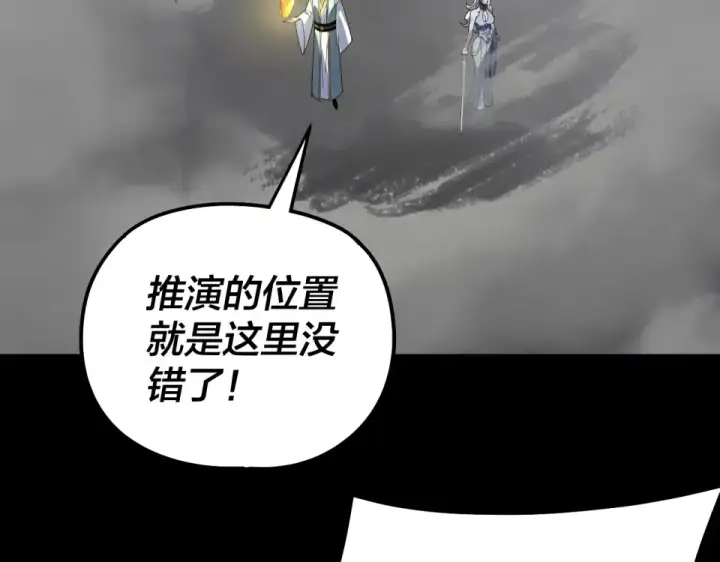 漫画《我！天命大反派》第304话 过河拆桥第36张图