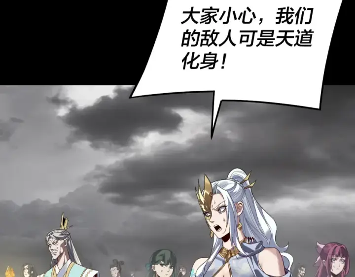 漫画《我！天命大反派》第304话 过河拆桥第37张图