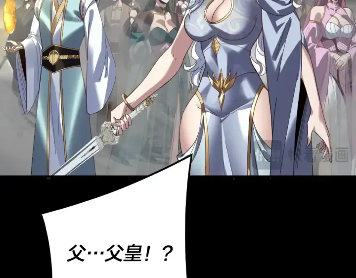 漫画《我！天命大反派》第304话 过河拆桥第38张图