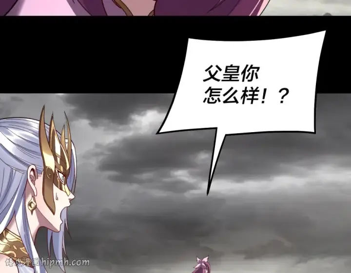 漫画《我！天命大反派》第304话 过河拆桥第40张图