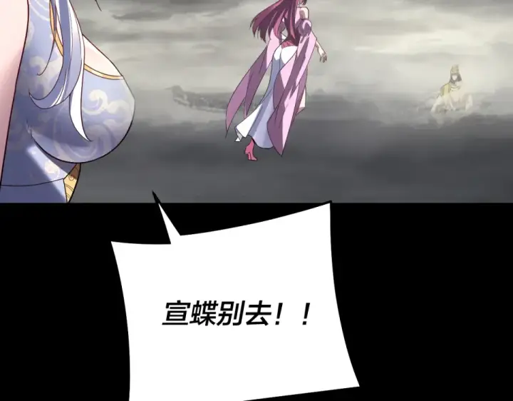 漫画《我！天命大反派》第304话 过河拆桥第41张图