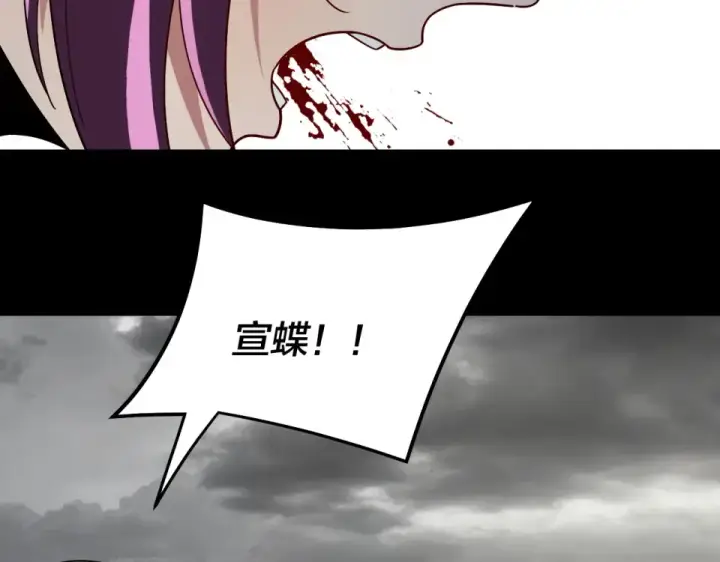 漫画《我！天命大反派》第304话 过河拆桥第47张图