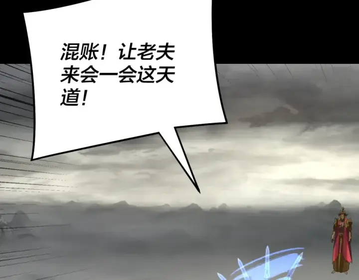 漫画《我！天命大反派》第304话 过河拆桥第52张图