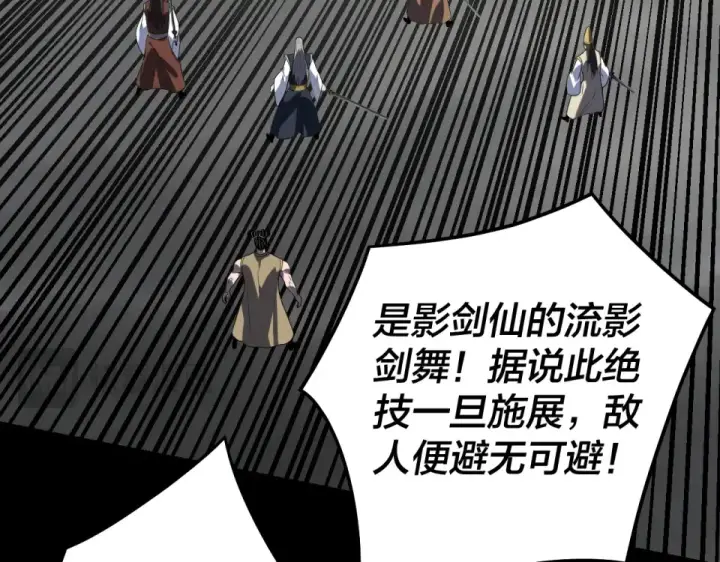 漫画《我！天命大反派》第304话 过河拆桥第54张图