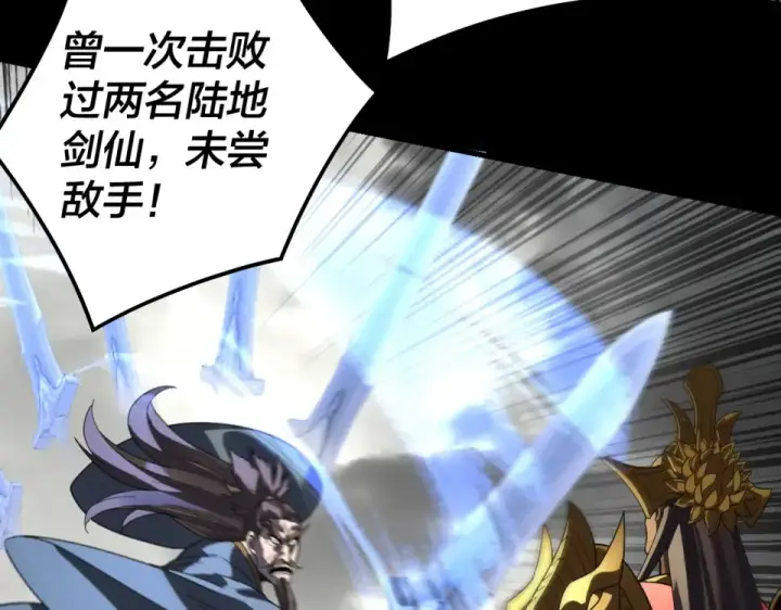 漫画《我！天命大反派》第304话 过河拆桥第55张图