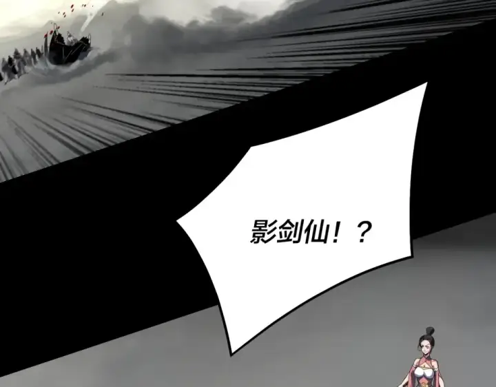 漫画《我！天命大反派》第304话 过河拆桥第59张图