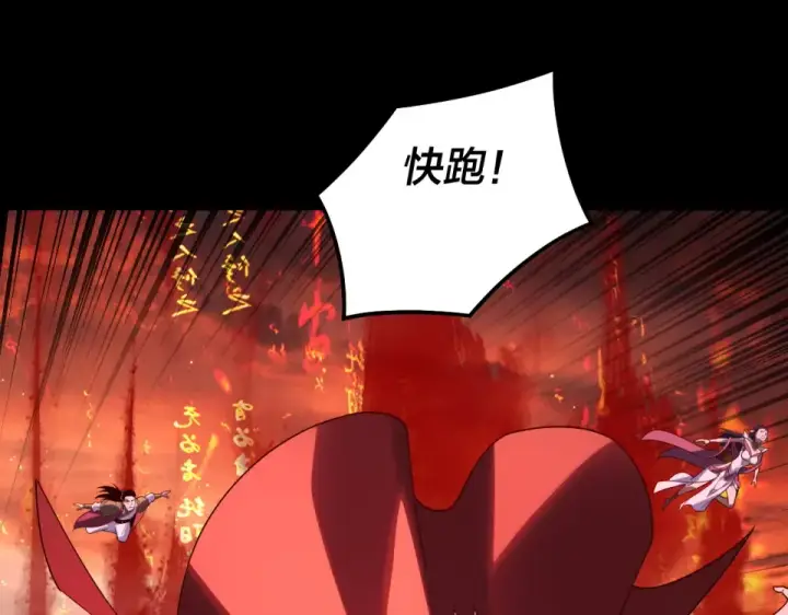 漫画《我！天命大反派》第304话 过河拆桥第6张图