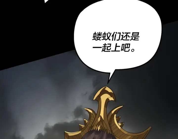 漫画《我！天命大反派》第304话 过河拆桥第62张图