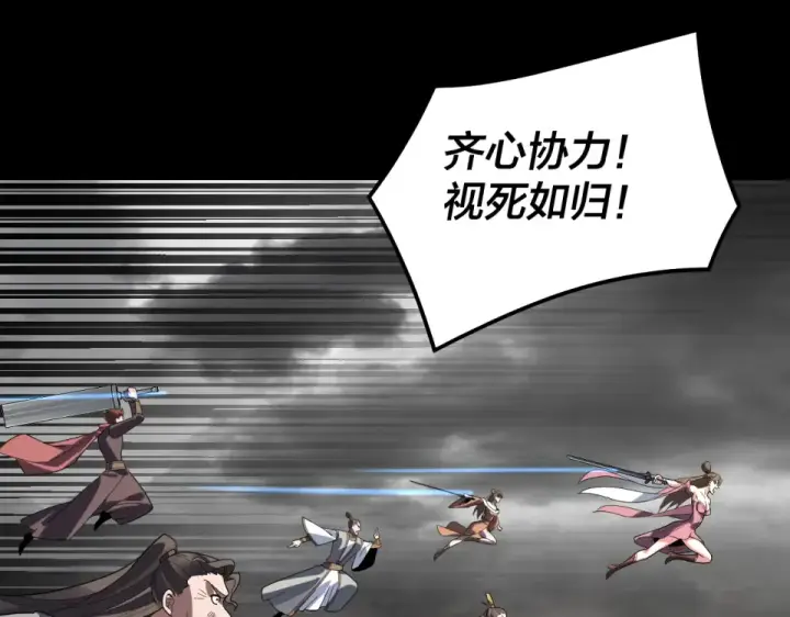 漫画《我！天命大反派》第304话 过河拆桥第66张图