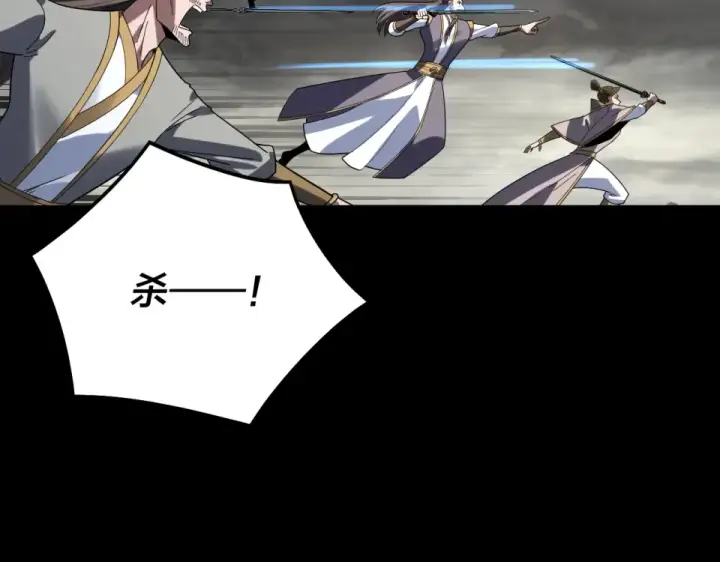 漫画《我！天命大反派》第304话 过河拆桥第67张图