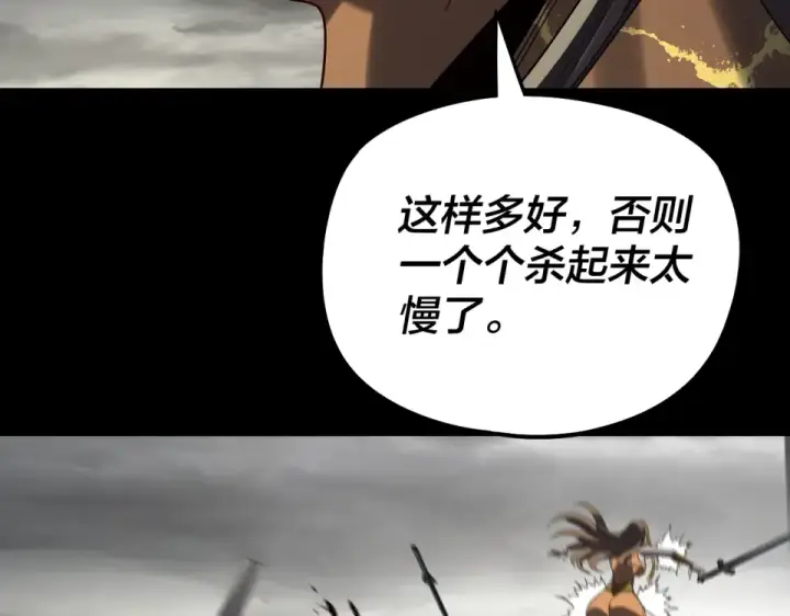 漫画《我！天命大反派》第304话 过河拆桥第69张图