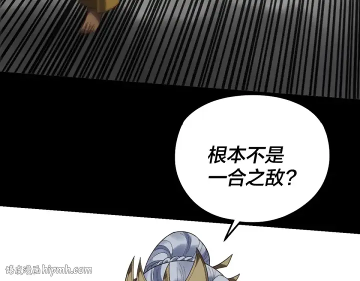 漫画《我！天命大反派》第304话 过河拆桥第72张图