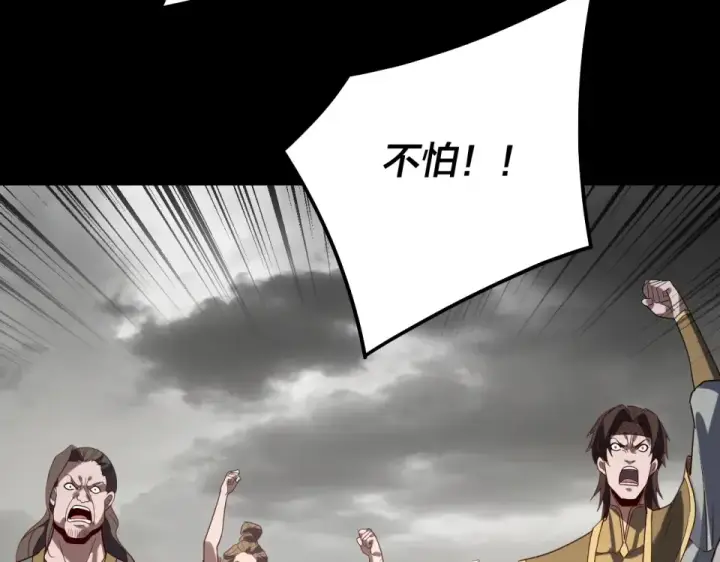 漫画《我！天命大反派》第304话 过河拆桥第76张图
