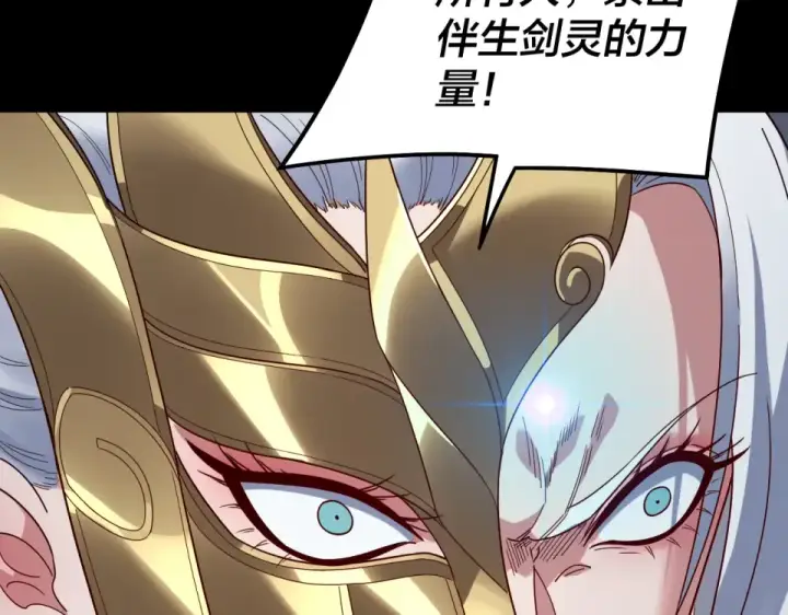 漫画《我！天命大反派》第304话 过河拆桥第78张图