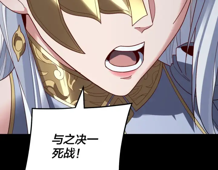 漫画《我！天命大反派》第304话 过河拆桥第79张图