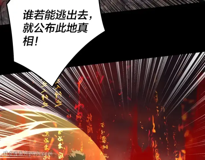 漫画《我！天命大反派》第304话 过河拆桥第8张图