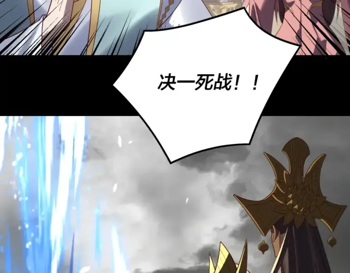 漫画《我！天命大反派》第304话 过河拆桥第81张图